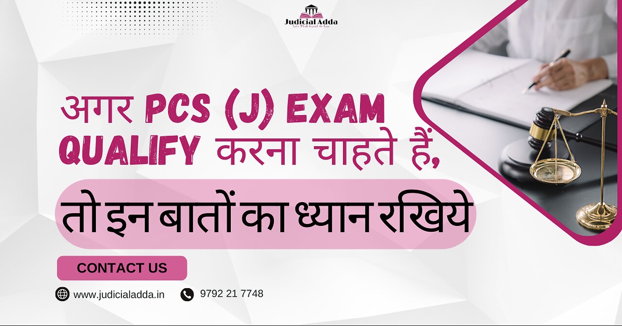 How to prepare for Judiciary? | Pointwise Strategy for PCS J Exam