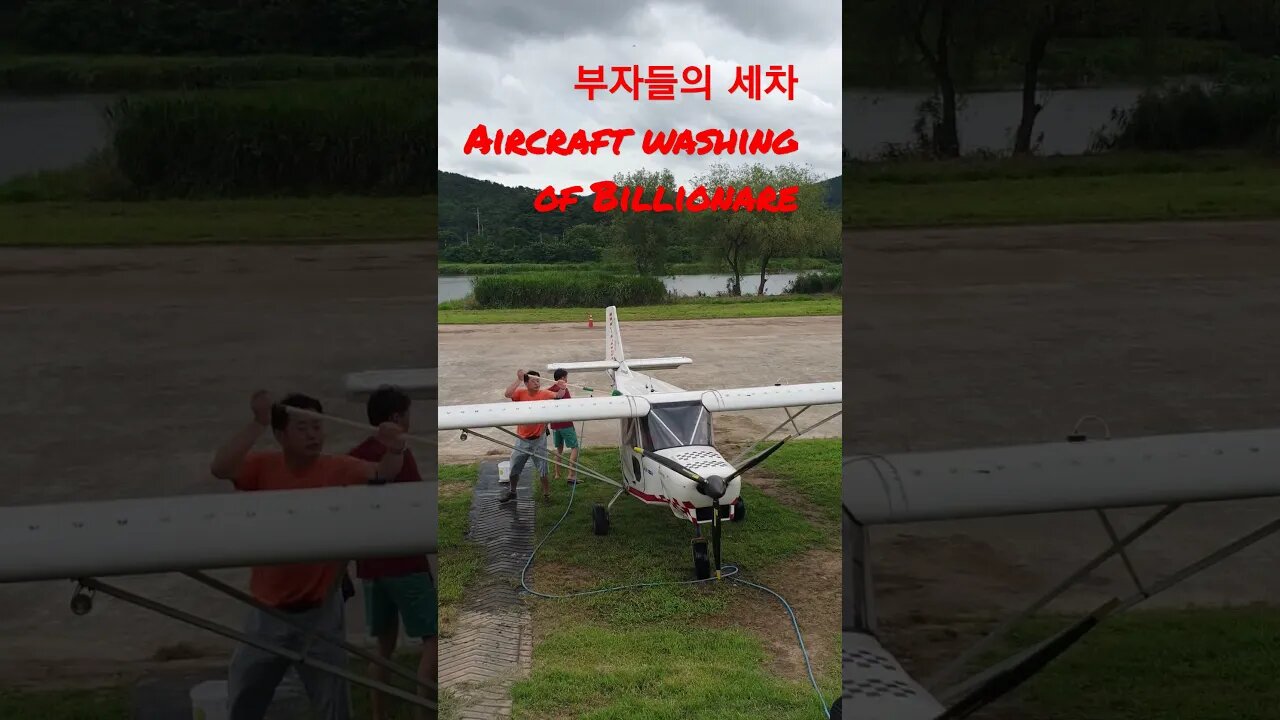 흔한 부자들의 세차(Aircraft washing of ordinary Billionares) #shorts