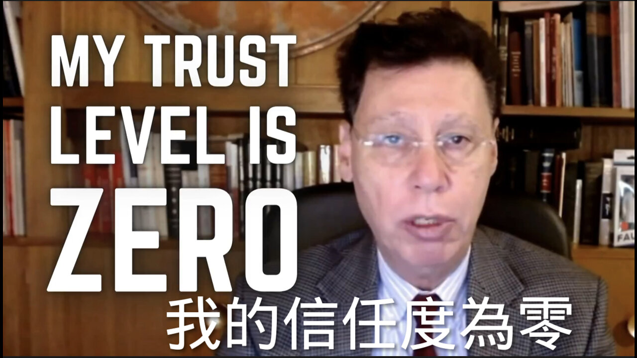 Dr. Harvey Risch 哈佛大學「公衞和流行病學」名譽教授説出了多少人的心聲？ 對於 FDA 和 CDC，一個接一個的垃圾研究報告，我的信任度為『零』！