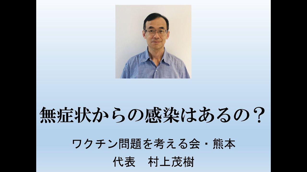 無症状からの感染はあるの？