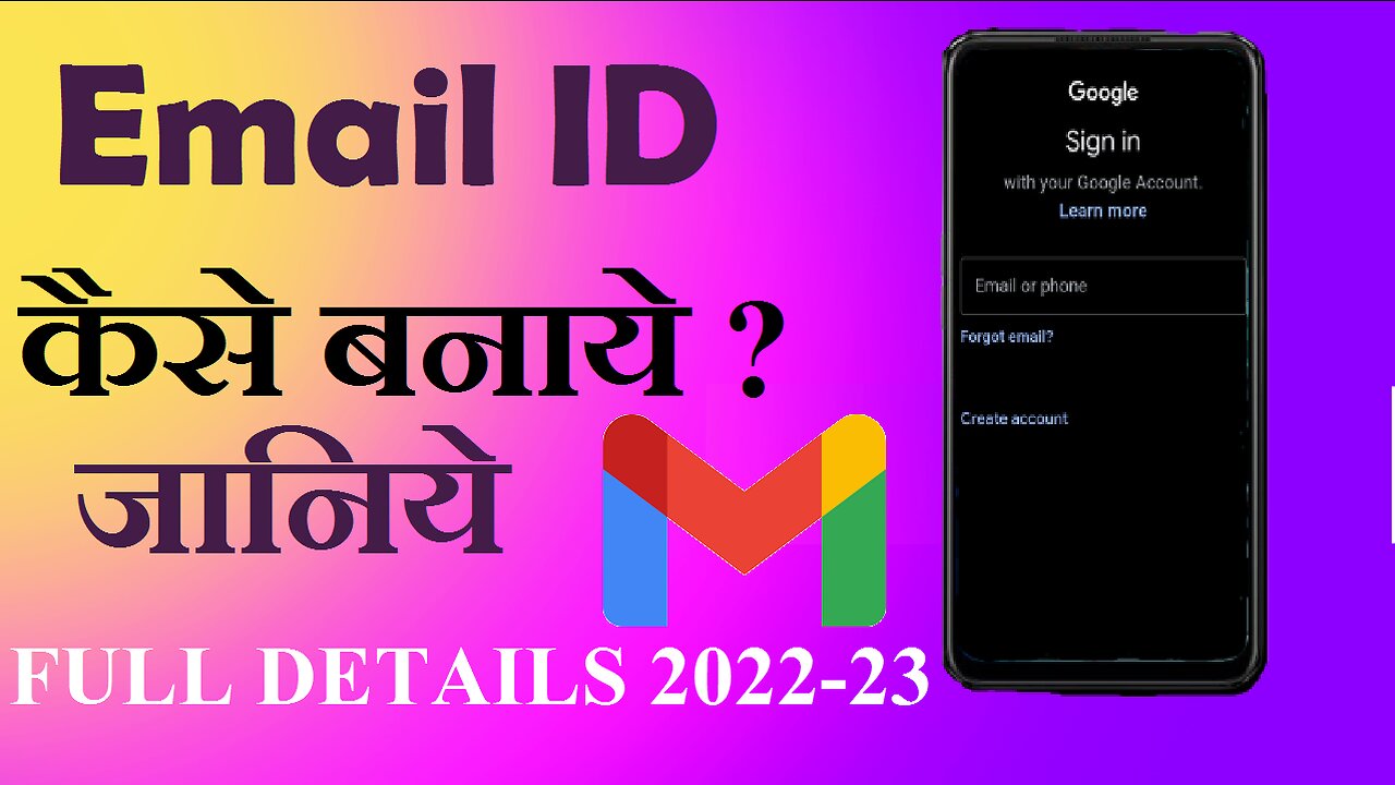 Email id kaise banaye | Gmail id kaise banaye | How to make Email id | How to Create Email id