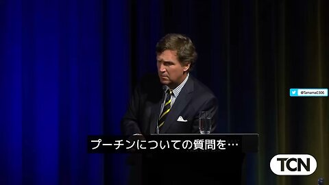 【コロワク】タッカー・カールソン「プーチンは国民にコロナワクチンを打たせなかった」