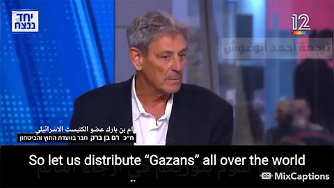 Ram Ben Barrack, Former Deputy Director of Mossad - Gazans will be distributed all over the world