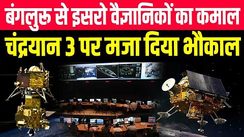 Chandrayaan 3 did something like this before its time created a stir