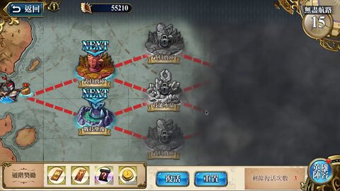 無盡航路黃金海 第三期 第十五關 夢幻模擬戰