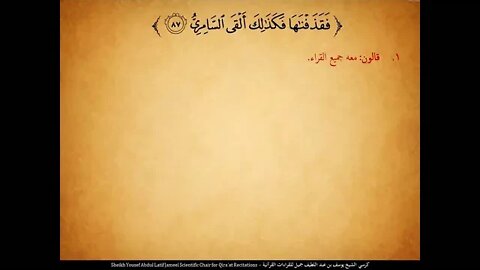 127 ‏‏الربع المائة وسبع وعشرون وما أعجلك