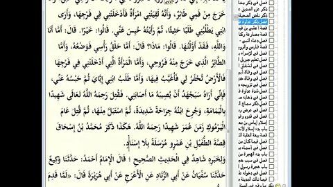 98 المجلس رقم 98 من موسوعة 'البداية والنهاية و رقم 22 من السيرة النبوية