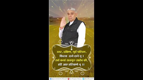 Avtaran Diwas | 8th Sept 2022 | Sant Rampal Ji Maharaj | Short Video