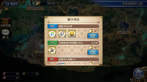 超級美容計畫 彩虹的創界之紀 夢幻模擬戰 Mobile