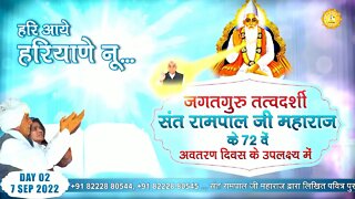 Day 2, Live Akhand Path on the occasion of Sant Rampal Ji's Avataran Diwas, Satlok Ashram Rohtak, HR