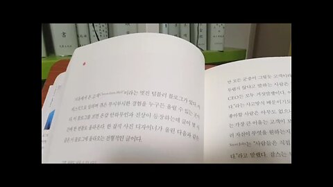 빅데이터 인간을 해석하다, 크리스천 리더, 인터넷, 사람들은 자기가 원하는것을 모른다, 블로그, 웹사이트