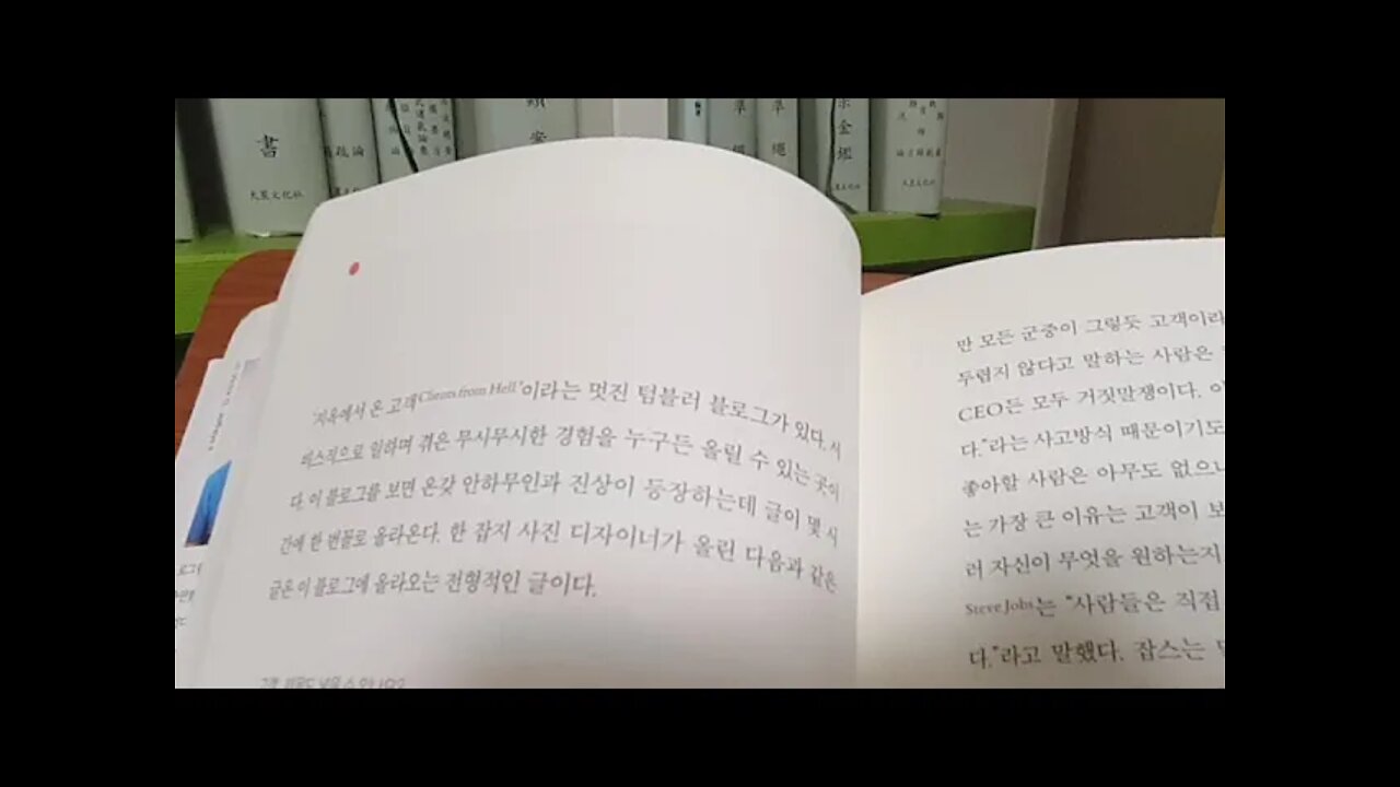 빅데이터 인간을 해석하다, 크리스천 리더, 인터넷, 사람들은 자기가 원하는것을 모른다, 블로그, 웹사이트