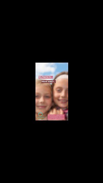 My Name Is - Level 1 - English-to-Russian #shorts