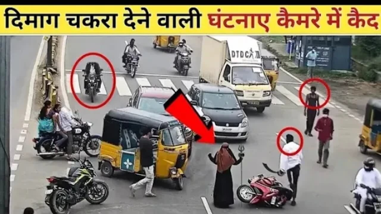 अगर ये घटना कैमरे में रिकॉर्ड नहीं होती तो कोई यकीन नहीं करता 😲 cought on camera part 2