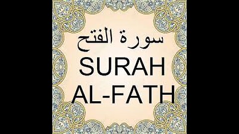 surah al faath qari abdul basit