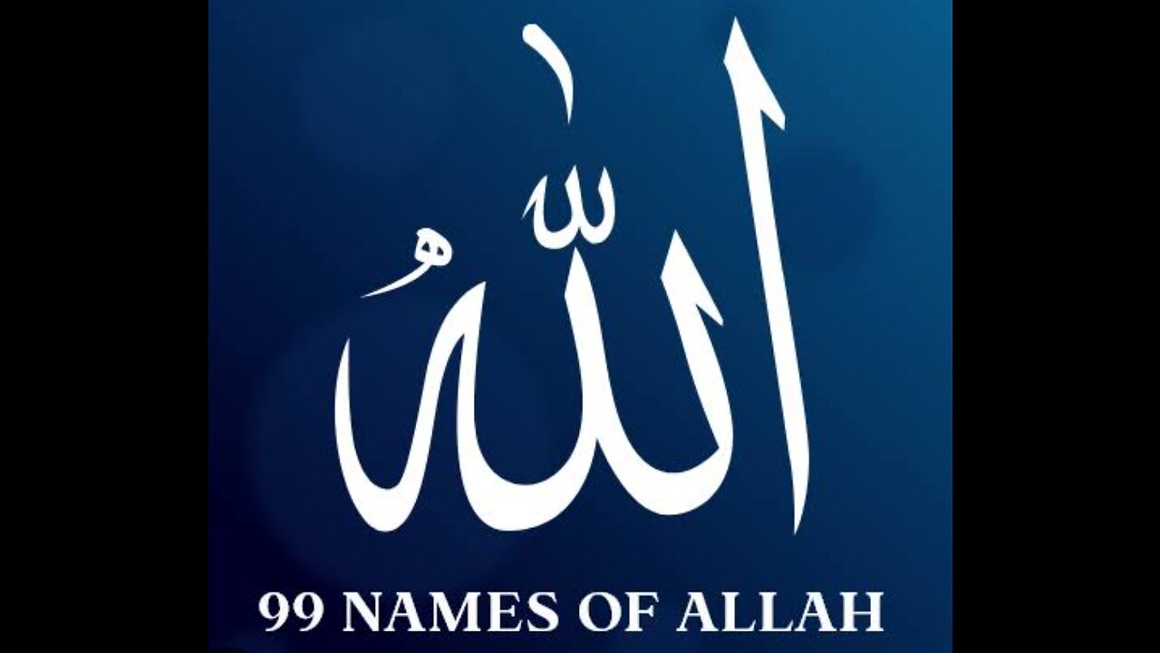 Bless your day with Asma ul Husna. 99 names of Allah