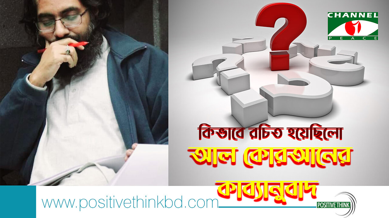 কেন ও কিভাবে করা হলো আল কুরআনের কাব্যানুবাদ? মুহিব খান | পর্ব-০২ | Muhib Khan | Al Quaner Kabyanubad