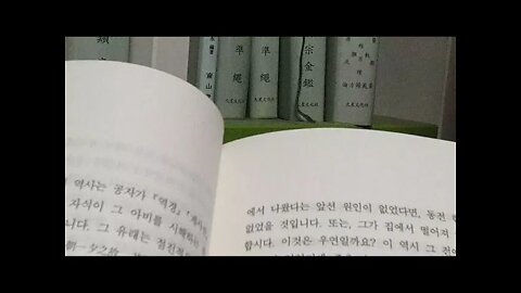남회근, 논어강의, 춘추, 춘추전국시대, 역경, 장자, 고염무, 사마광, 계사전, 성인, 권세, 성현, 공자, 자로, 안연, 안회, 맹무백, 효도, 북극성, 정치, 위정, 주역