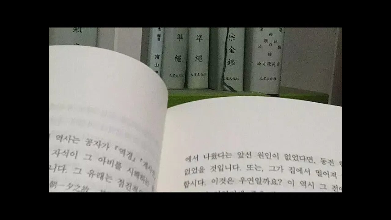 남회근, 논어강의, 춘추, 춘추전국시대, 역경, 장자, 고염무, 사마광, 계사전, 성인, 권세, 성현, 공자, 자로, 안연, 안회, 맹무백, 효도, 북극성, 정치, 위정, 주역
