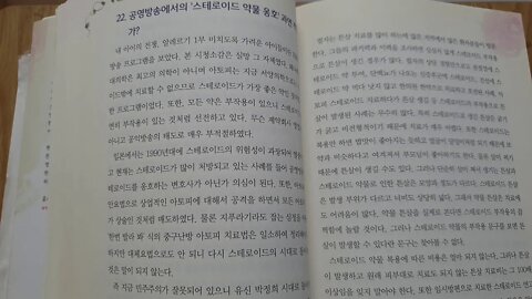 아토피 치료에 스테로이드 옹호 쿠싱증후군 관절염 신증후군