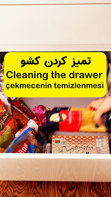 کی می دونست تمیز کردن کشوی آشپزخانه می تونه اینقدر رضایت بخش باشد؟! 🙌