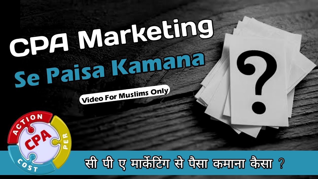 CPA Marketing Se Paisa Kamana Haram Or Halal | Cost Per Action Work In Islam