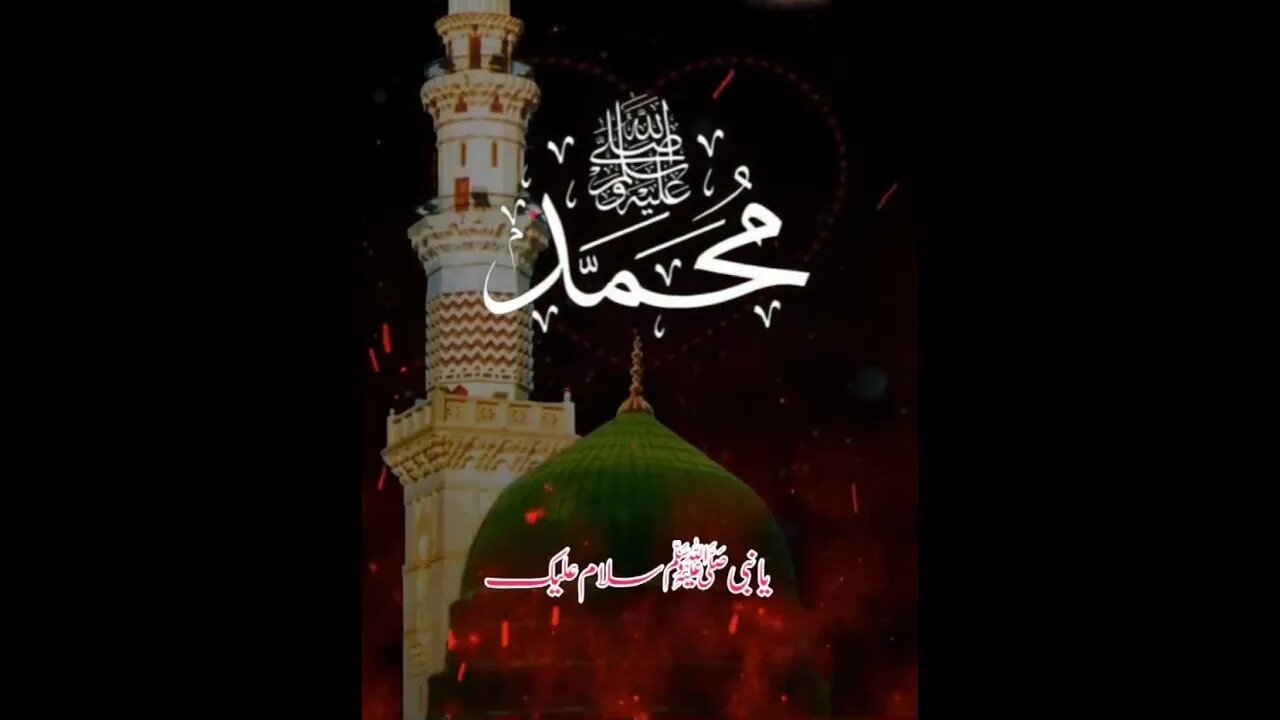 #islamicvideo #nabikareem