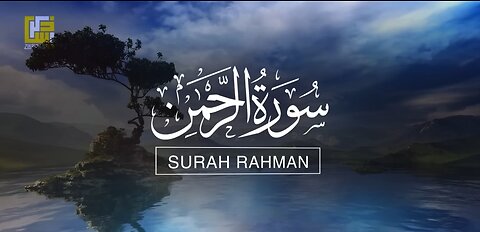 Surah Ar Rahman