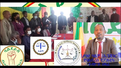 Ethio 360 ልዩ ዝግጅት የአዲስ አበባ ራስ ገዝ ጥያቄ