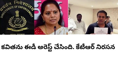 K Kavita arrested by ED in Excise policy case #bharateeudunews