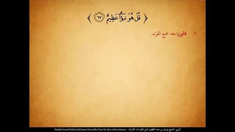 183 ‏‏الربع المائة وثلاث وثمانون وعندهم قاصرات