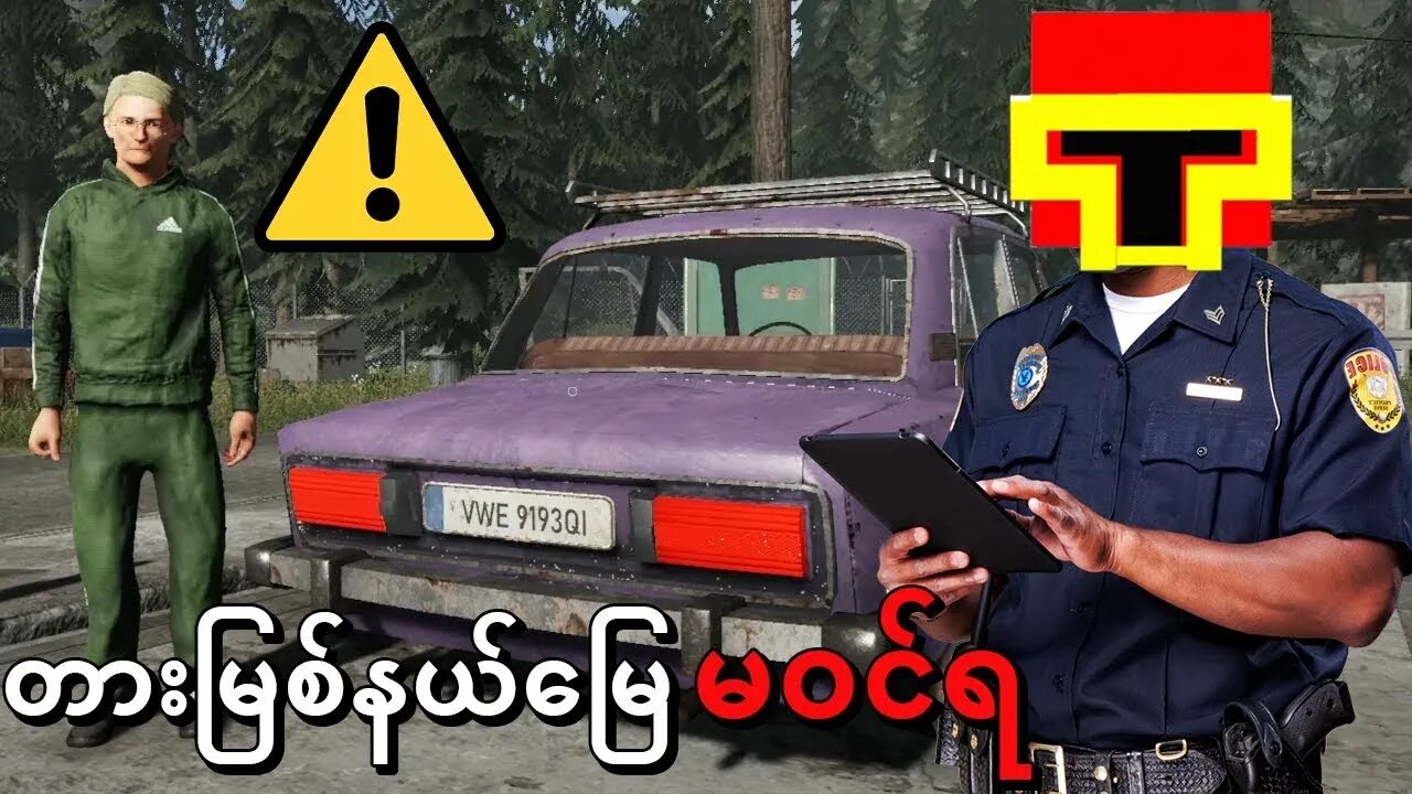 ☢️ ၀င်ပါကပစ်မည် ☢️