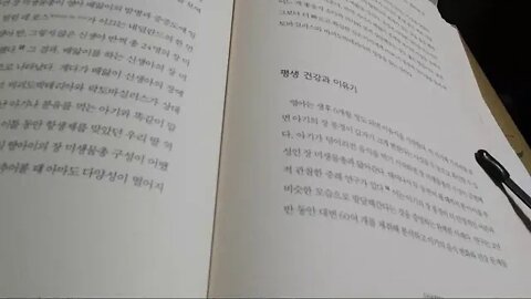 건강한 장이 사람을 살린다, 장 미생물, 프로바이오틱스, 평생 건강과 이유기, 유산군, 이유식 중요성, 올리고당, 초유, 유산균, 프리바이오틱스, 장면역, 장누수증후군, 자가면역병