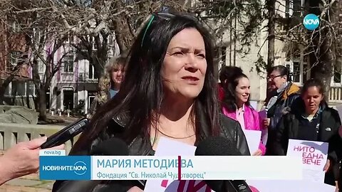 НА 8 МАРТ Шествие в подкрепа на жени с ментални проблеми в Добрич