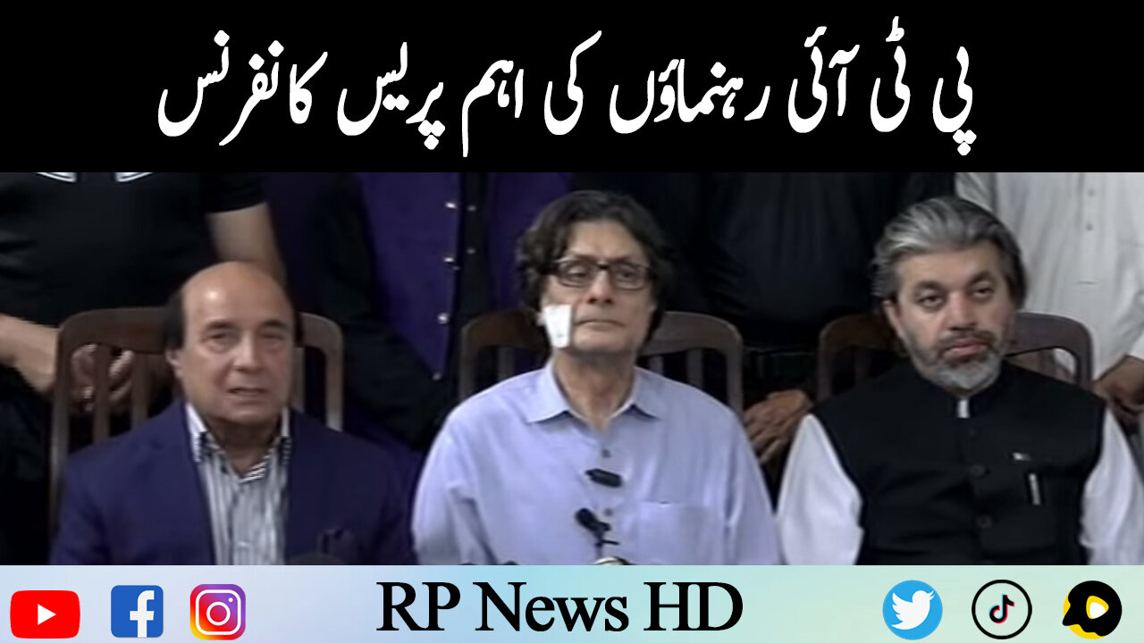 PTI Leaders Important Press Conference