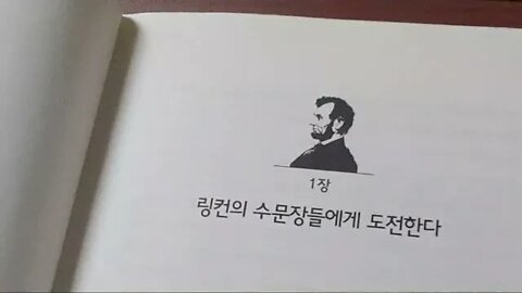 가면을 벗긴 링컨, 토머스 디로렌조, 레이건대통령, 수문장, 학술지, 불경,루즈벨트, 남북전쟁, 브래드퍼드, 양키, 라이베리아커넥션, 노예폐지론자, 주권, 유명무실, 수정헌법,어록