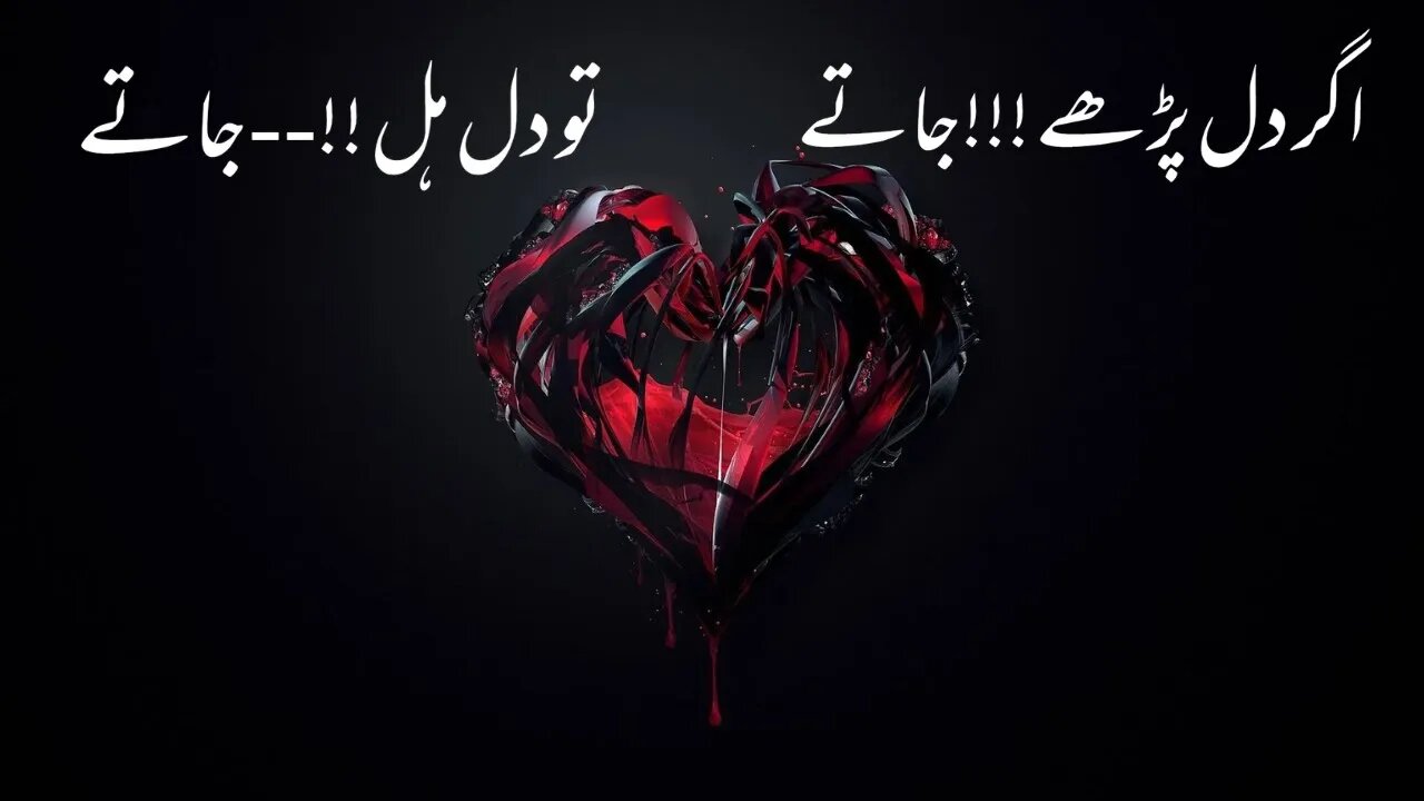 Heart Touching and Amazing Urdu Quotes Collection - Aqwal e Zareen