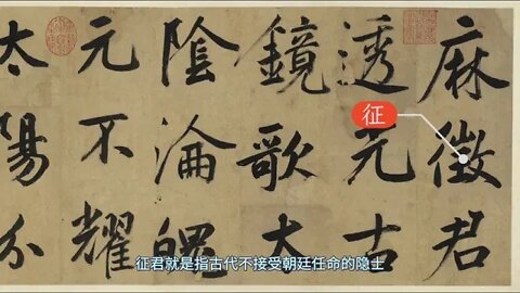 The Past Dream in the Bronze Mirror of Xin Yushu's Song of Ma Zhengjun's Ancient Mirror ++ 6