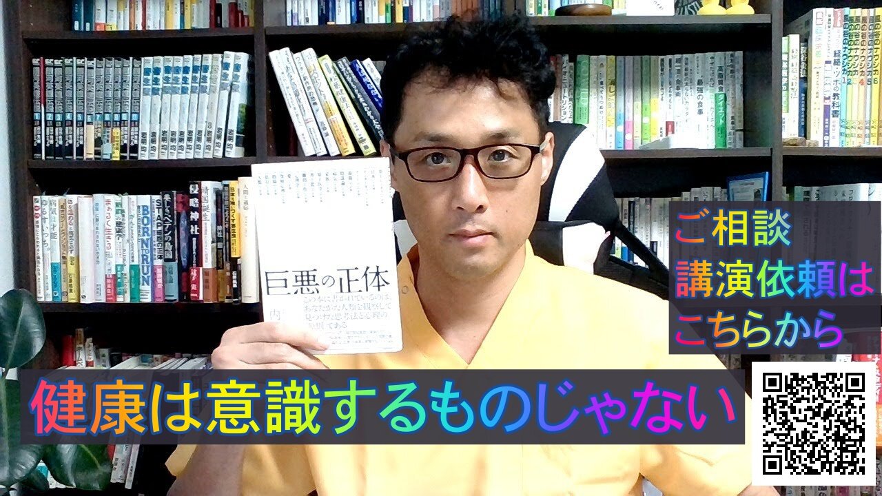 健康を意識しない生き方食べ方考え方 〜健康を意識している人が陥りやすいこと〜