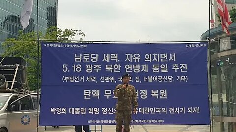 #대한문국본#공산내각제반대#자유민주주의수호#한미동맹강화#남로당선전선동#FreedomRally#SolidSKoreaUSAlliance#LiveFreeOrDie#NoCommunism