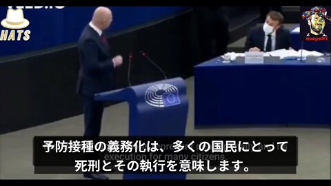 クロアチアの欧州議会議員、マクロン大統領に「ワクチン接種の義務化は死刑を意味する」