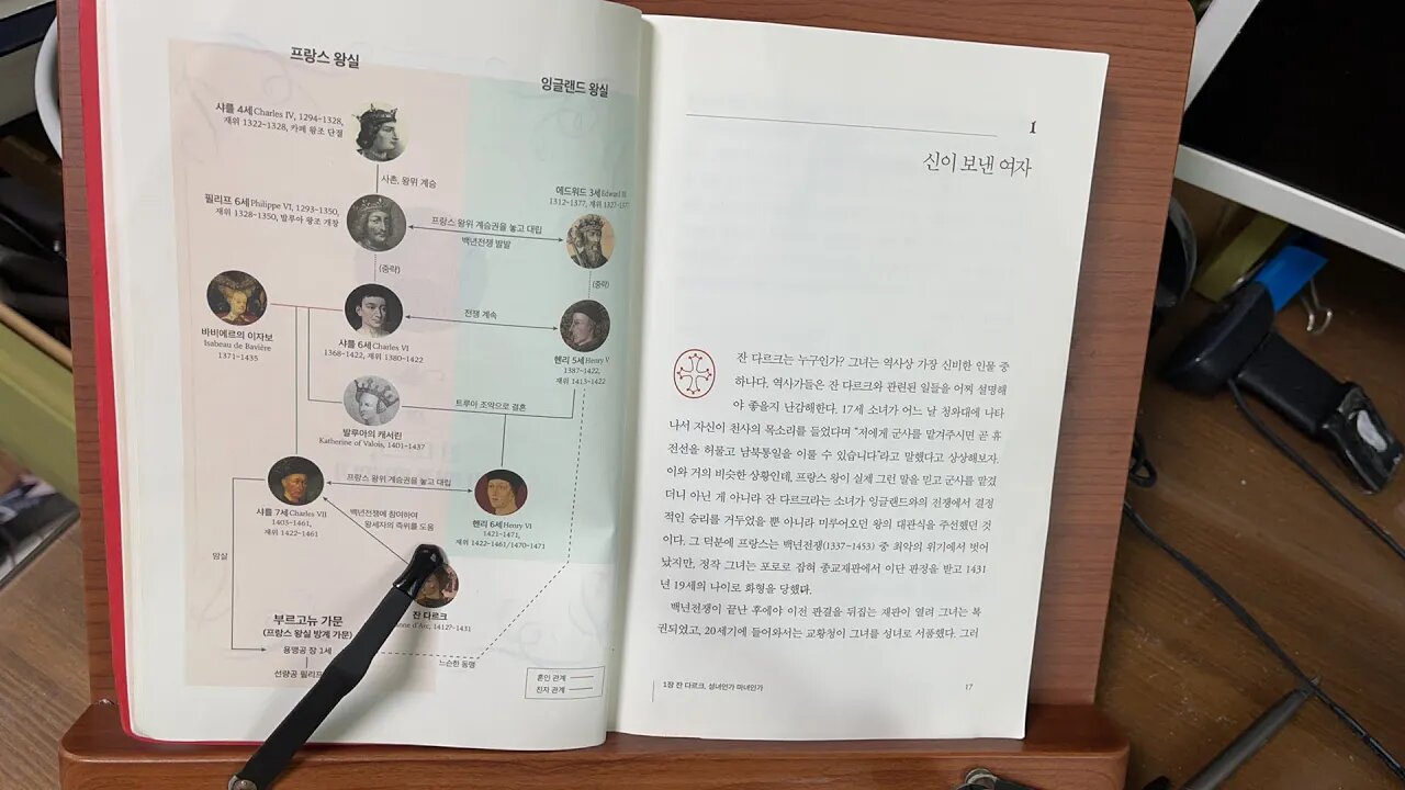 주결철의 유럽인 이야기 중세 백년전쟁 잔다르크 프랑스 화형 종교재판 소녀 천사 고황청 동레미 신심 전쟁 조안나 라틴어