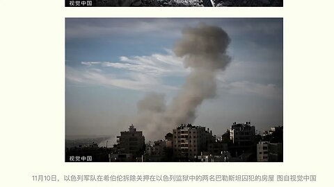 美國務院部門批評以色列，以大使館公開辯稱：先了解清楚前因後果