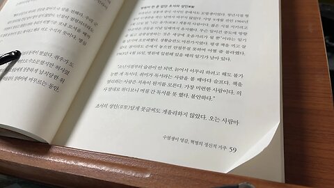 김명호의 중국인이야기 3 위유런 정통파 지식인 소년시절 유가 고관 병풍 뭄천상 요지부동 장징궈 감찰원장 저우언라이 유서 청백리 가오중린 홍콩 만년필 조강지처 셴양 마오쩌둥 타이베이