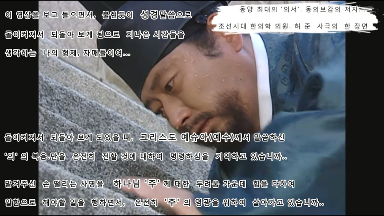스승. 유의태의 뜻을 따라 의원 인생을 살아가는 허 준