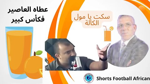 العماري يقصف حفيظ الدراجي عطاه العاصير فكأس كبير