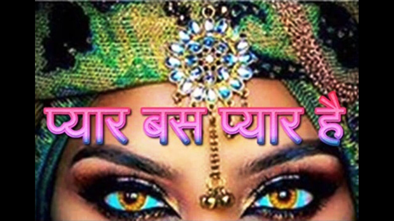 "प्यार बस प्यार है" और "एक कलाकार का बयान"