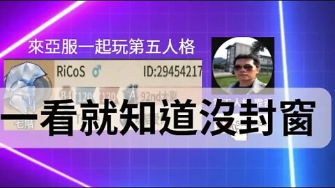 第五人格：囚徒 VS 破輪 - 一看就知道沒封窗 | Identity V | アイデンティティV | 單排 | 實戰教學