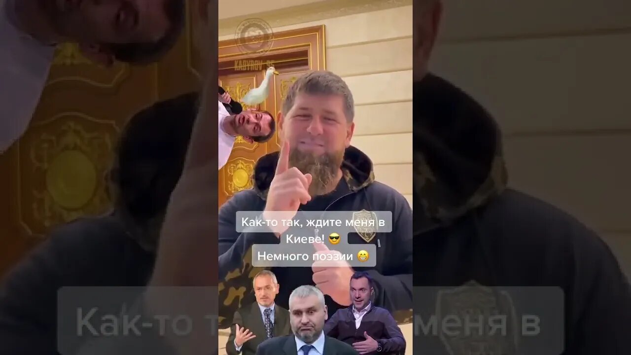 Стих Кадырова О Украине и Киеве #мировыеновости #политикасегодня #путин #кадыров