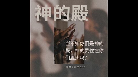 分享今日经文。 愿主与我们同在。阿门